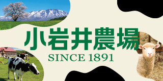 小岩井農場