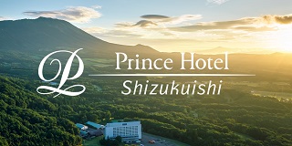 雫石プリンスホテル