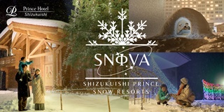 雫石プリンスホテル