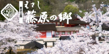 สวนทางประวัติศาสตร์ หมู่บ้านโบราณเอะสะชิฟูจิวาระ