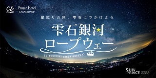 雫石スキー場 | 雫石スキー場の春、夏についてご案内いたします