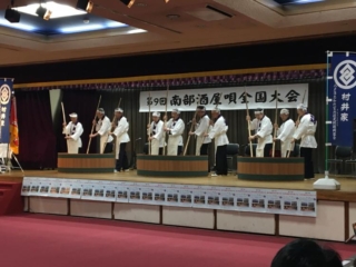 Nanbu Sakaya Uta National Tournament