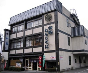 Hatsukoma main store