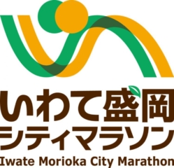 이와테 모리오카 시티 마라톤