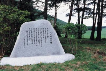 宫泽贤治的诗碑（Kurakake no Yuki）。