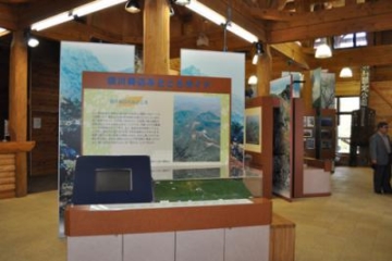 Sugawa Visitor Center