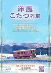 三陆铁道西式小火车（*周六和节假日运行）
