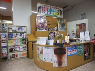 Hanamaki Tourism Center