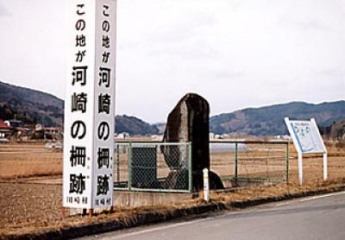 川崎圍欄的遺跡