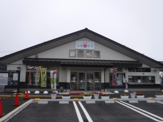 Roadside station “Taro”