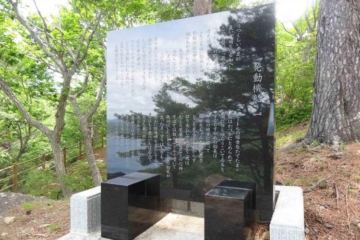 Kenji Miyazawa Poetry Monument (Kurosaki Observation Deck)
