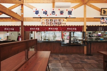 梦崎茶馆（位于路边车站 Tono Kaze no Oka 内）。