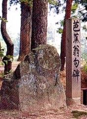 Basho haiku monument