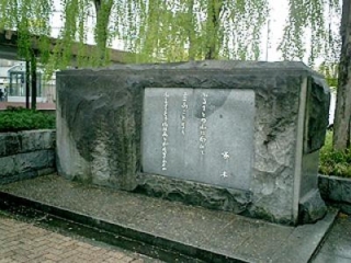Ishikawa Takuboku Poetry Monument (in front of Morioka Station)