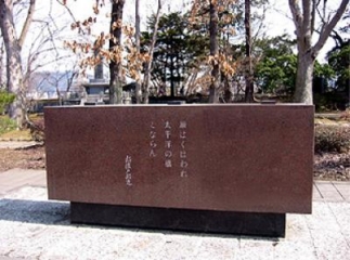 Nitobe Inazo 紀念碑
