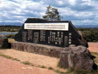 Kitakami Yokyoku Monument