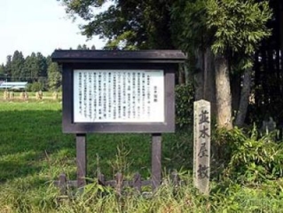 Kinugawa fence