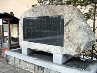 Kenji Miyazawa poem monument (lower bridge)
