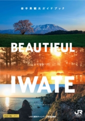 Iwate Prefecture Tourist Guidebook BEAUTIFUL IWATE (A4 size, 40 pages)