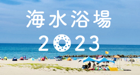 Beach 2023