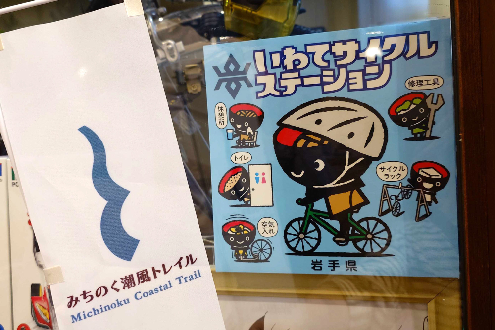 大槌特集チャリカフェ