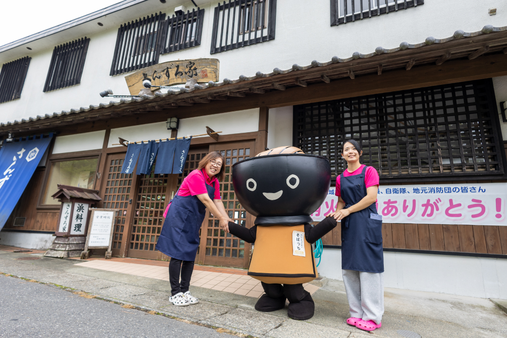 大槌特集さんずろ家